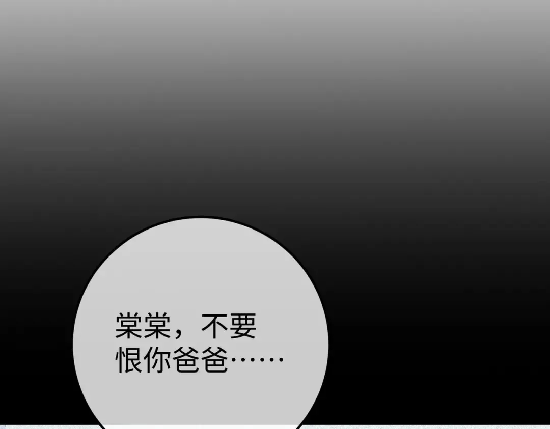 026话：背后的人是谁？ 第78页