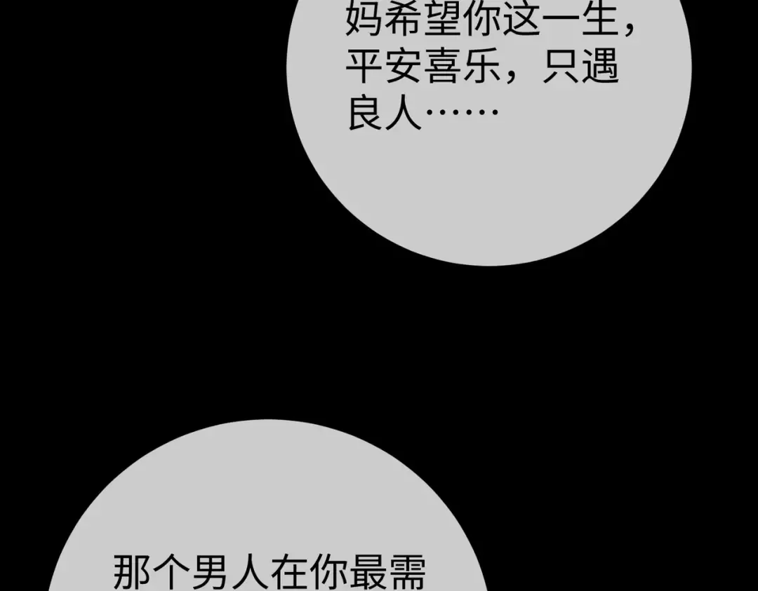 026话：背后的人是谁？ 第82页