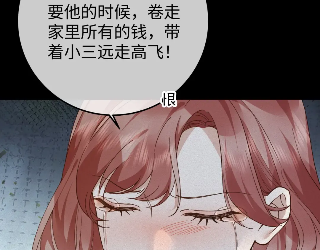 026话：背后的人是谁？ 第83页