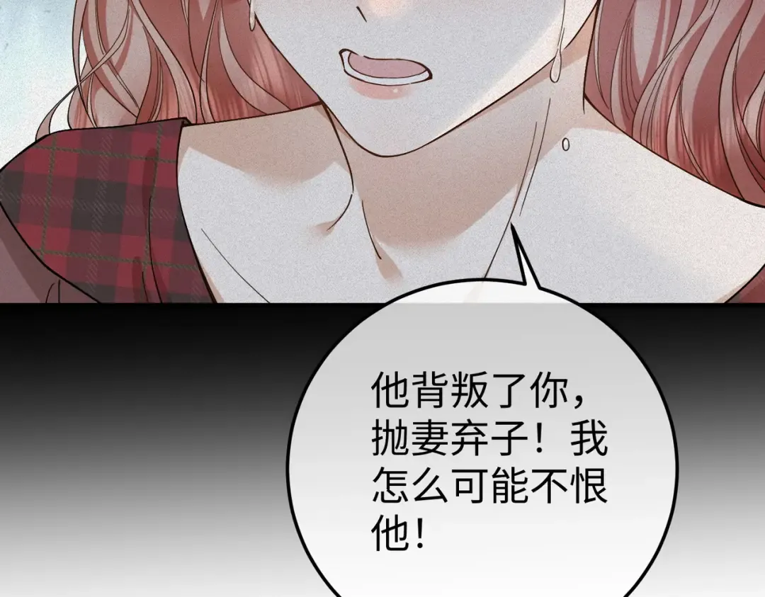 026话：背后的人是谁？ 第84页