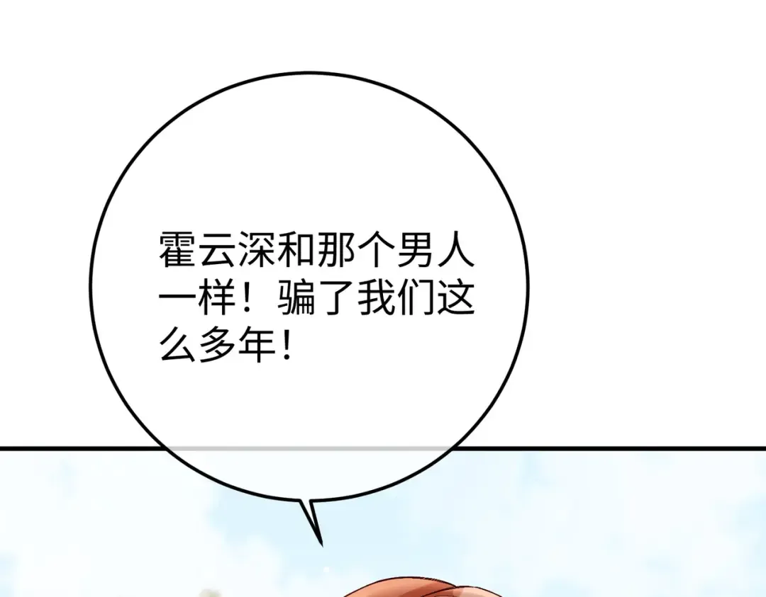 026话：背后的人是谁？ 第86页