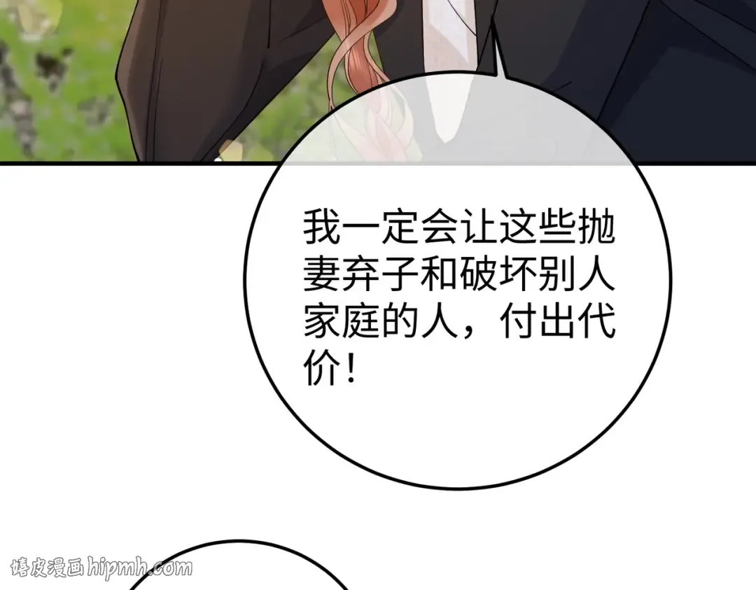026话：背后的人是谁？ 第88页