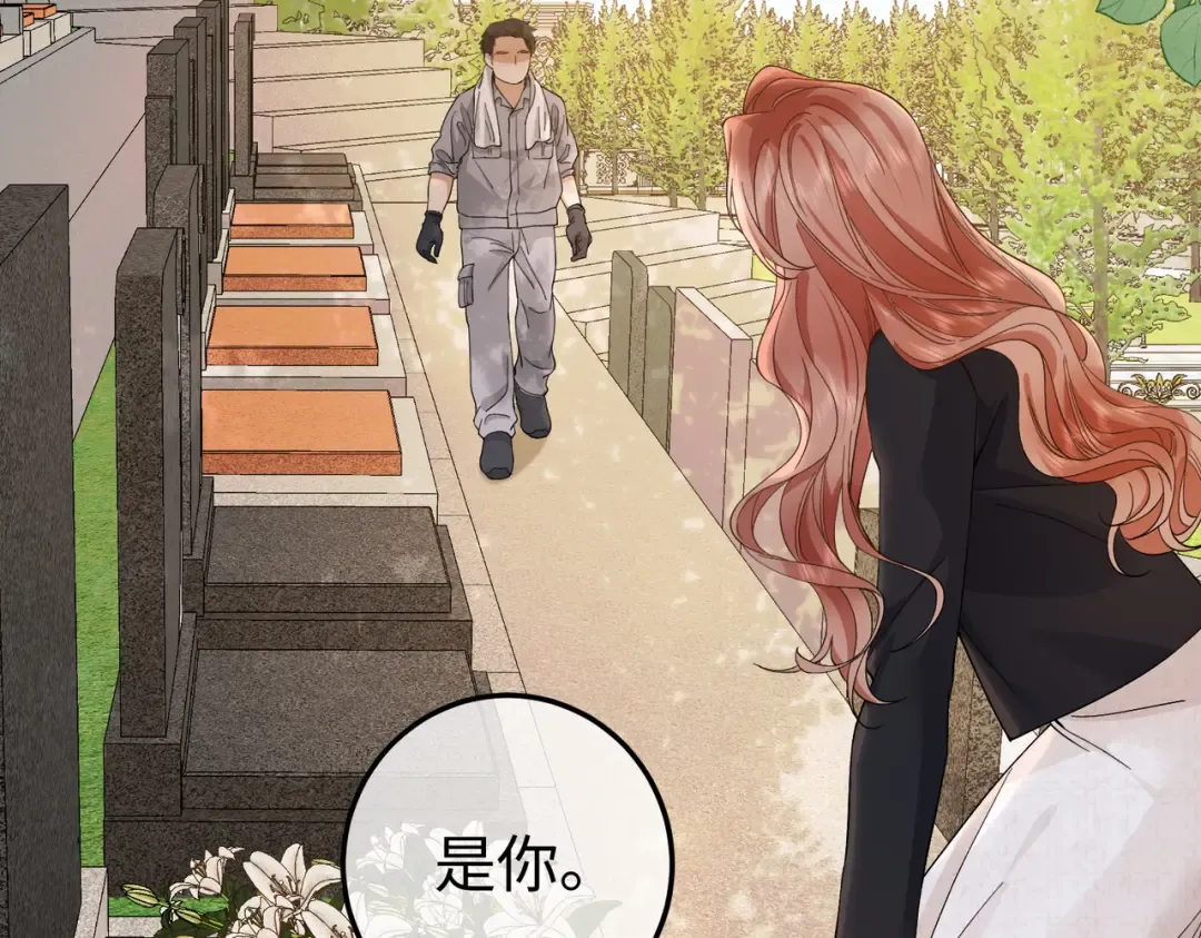 026话：背后的人是谁？ 第90页