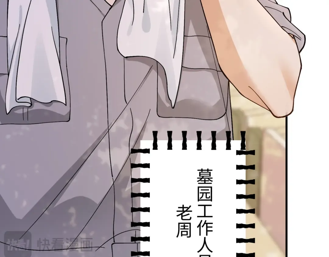 026话：背后的人是谁？ 第92页