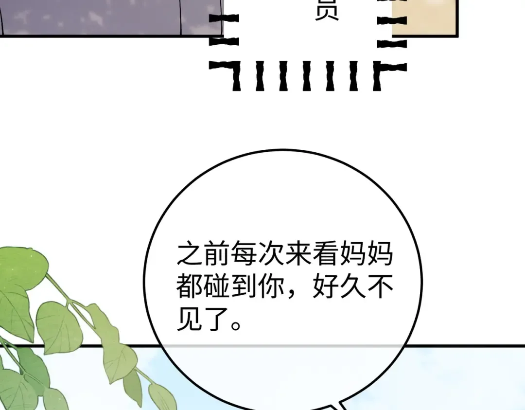 026话：背后的人是谁？ 第93页
