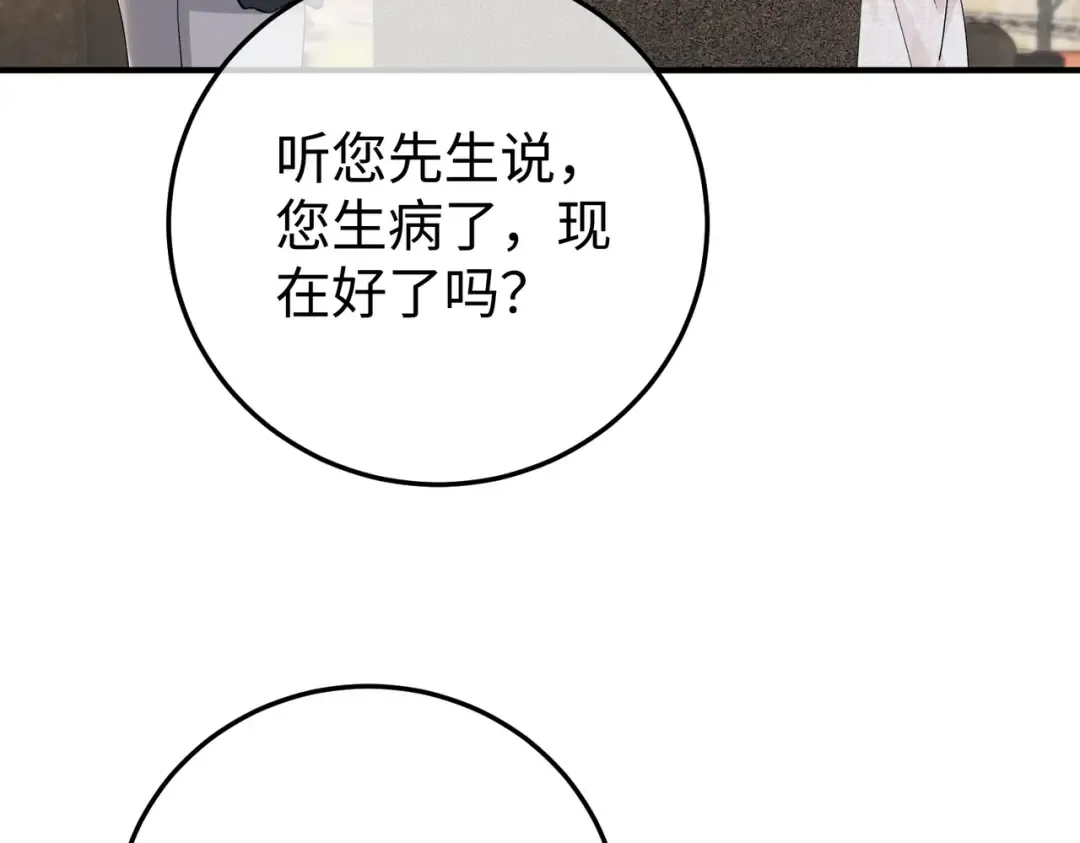 026话：背后的人是谁？ 第95页