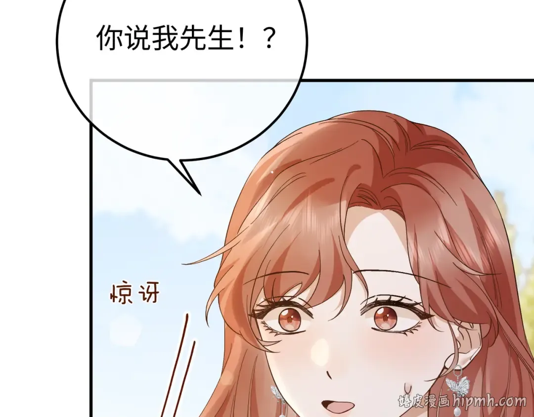 026话：背后的人是谁？ 第96页