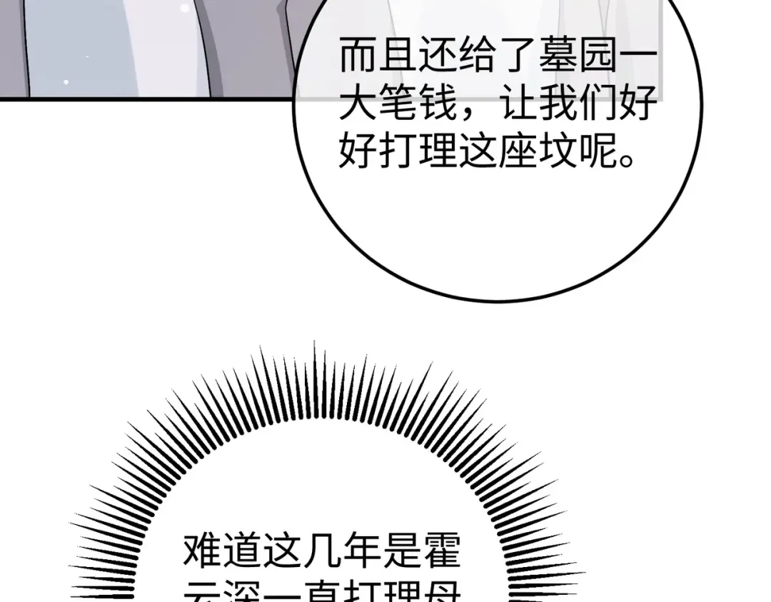 026话：背后的人是谁？ 第100页