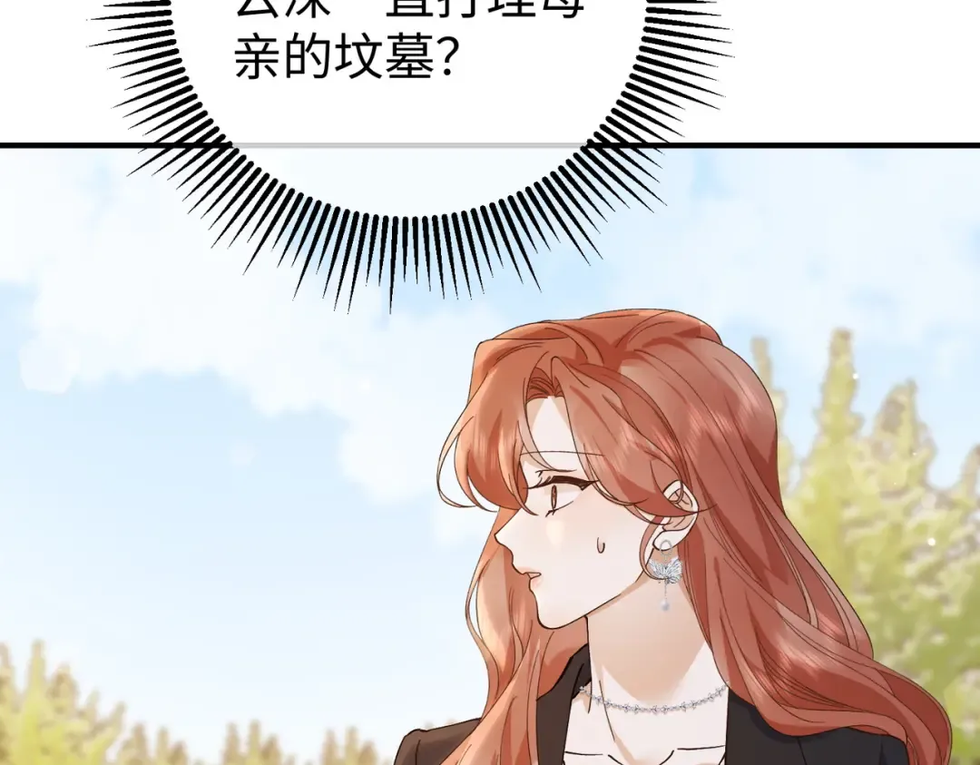 026话：背后的人是谁？ 第101页