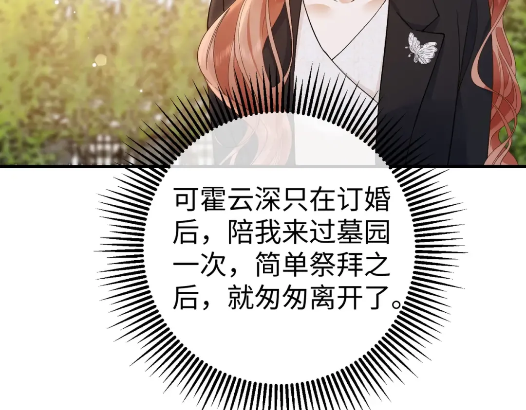 026话：背后的人是谁？ 第102页
