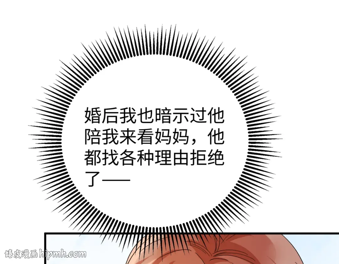 026话：背后的人是谁？ 第104页