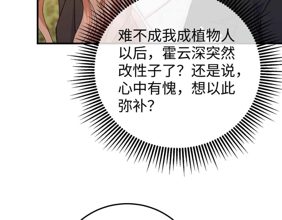 026话：背后的人是谁？ 第106页