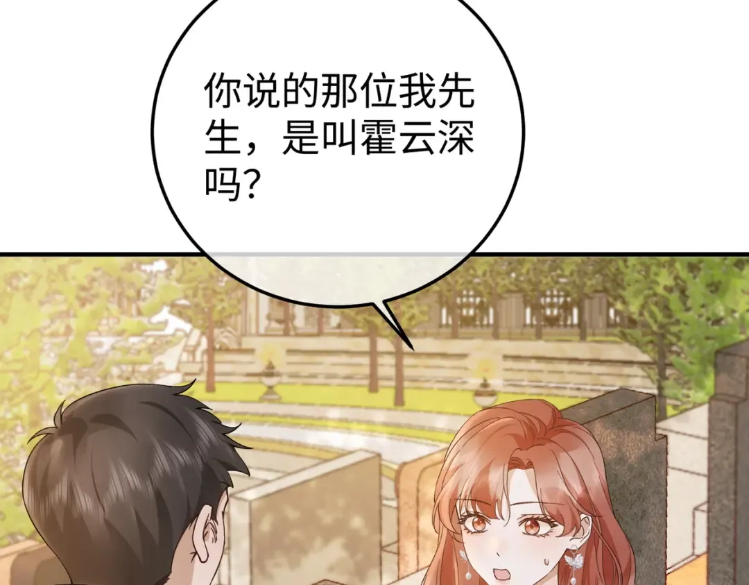 026话：背后的人是谁？ 第107页