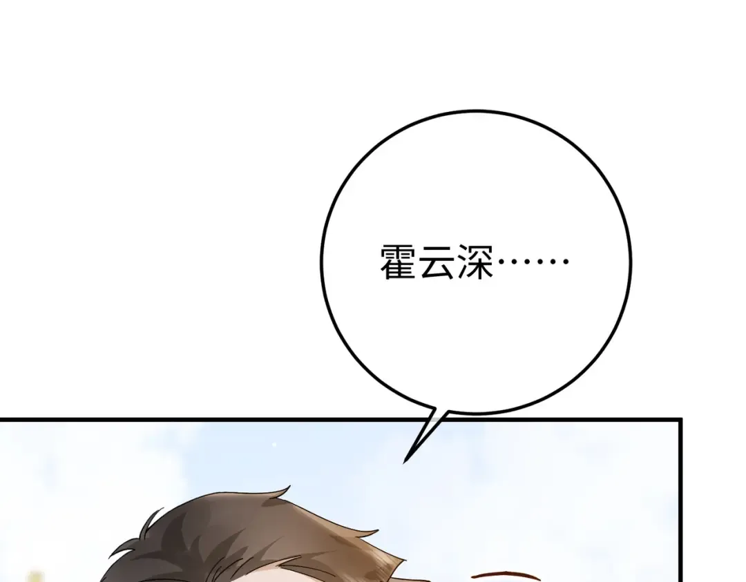 026话：背后的人是谁？ 第109页