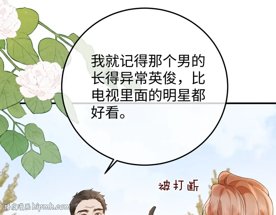 026话：背后的人是谁？ 第112页