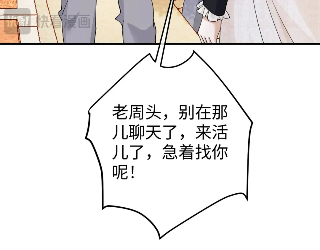 026话：背后的人是谁？ 第114页