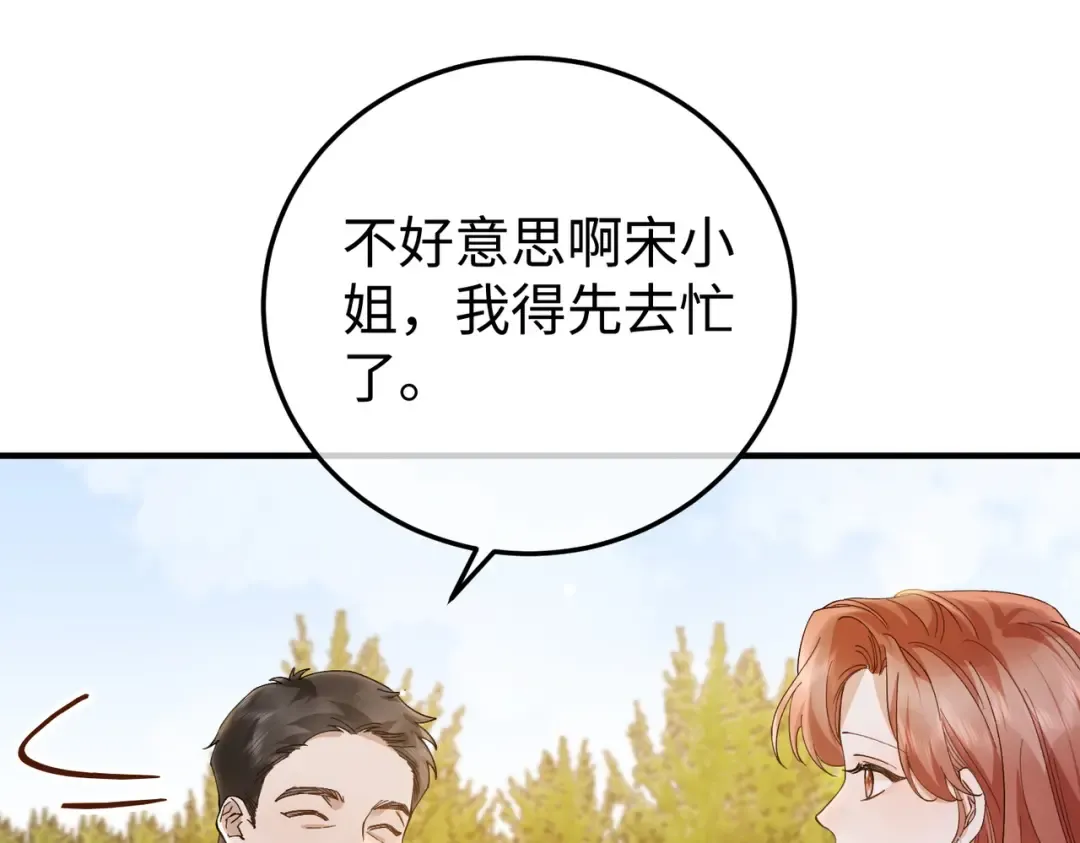 026话：背后的人是谁？ 第115页