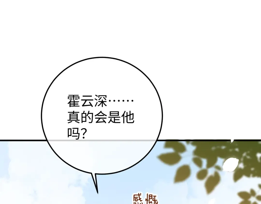 026话：背后的人是谁？ 第118页