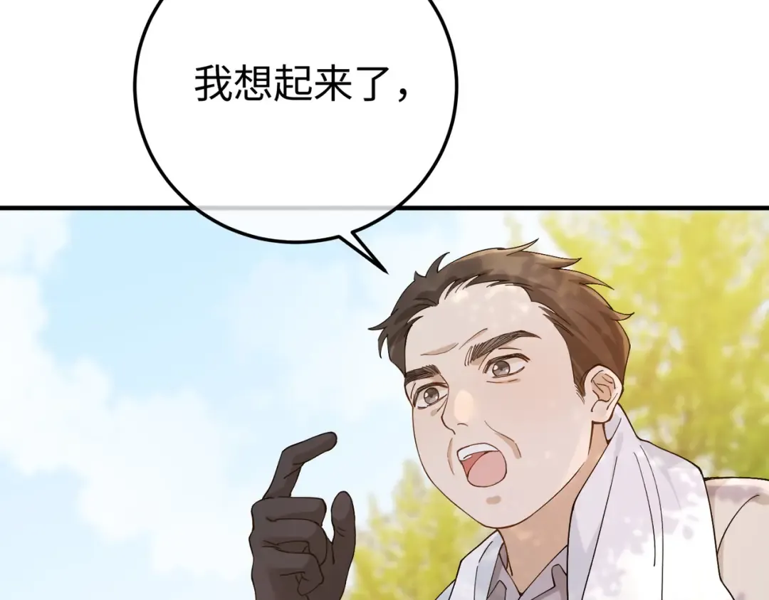 026话：背后的人是谁？ 第124页