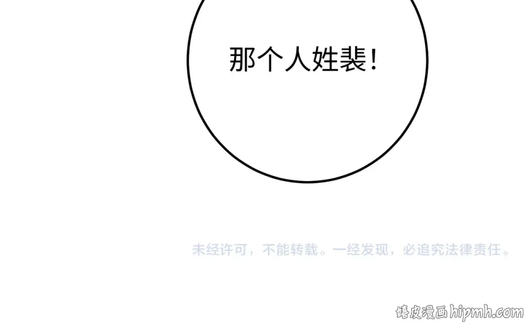 026话：背后的人是谁？ 第126页