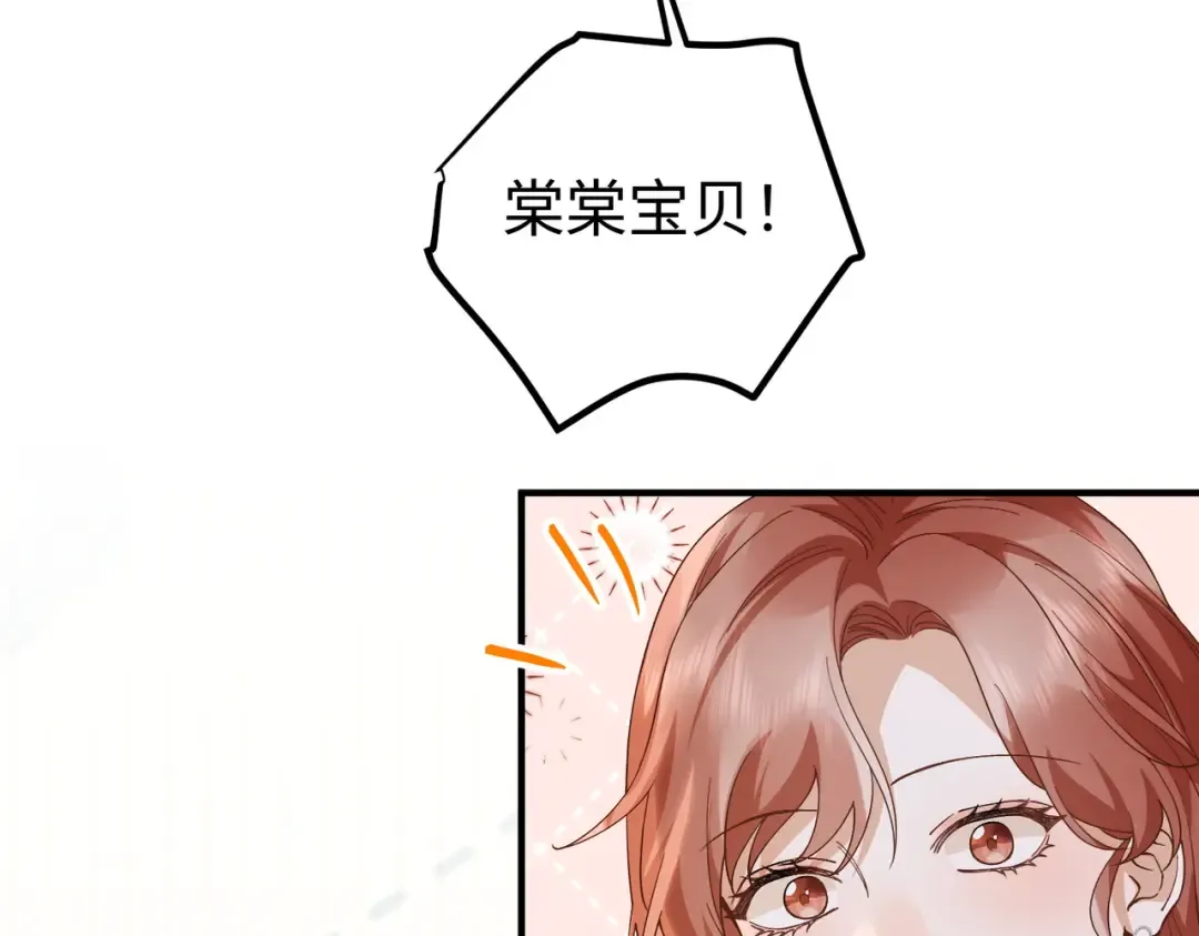 027话：宋景棠被打了 第5页