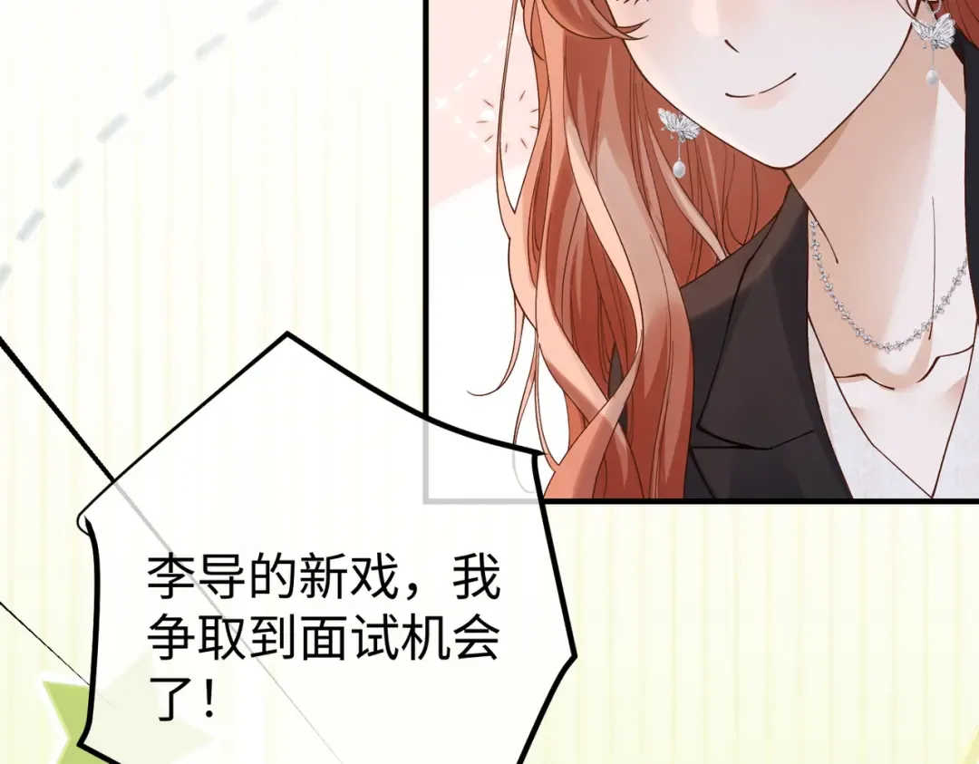 027话：宋景棠被打了 第6页