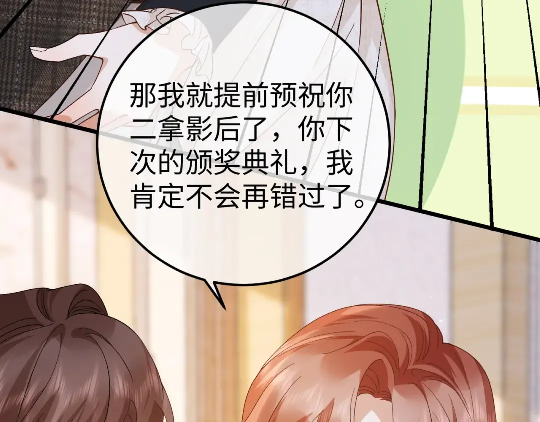 027话：宋景棠被打了 第9页