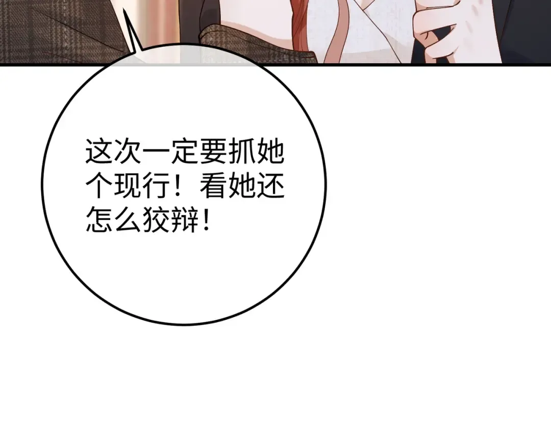027话：宋景棠被打了 第15页