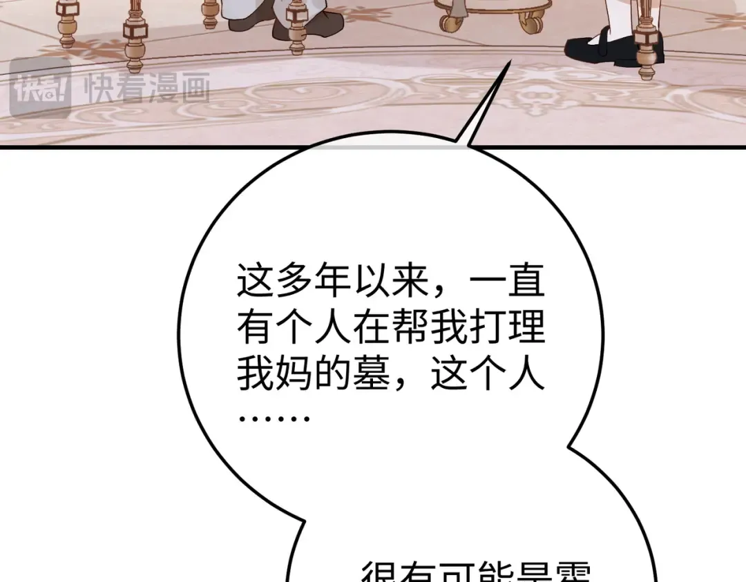 027话：宋景棠被打了 第18页