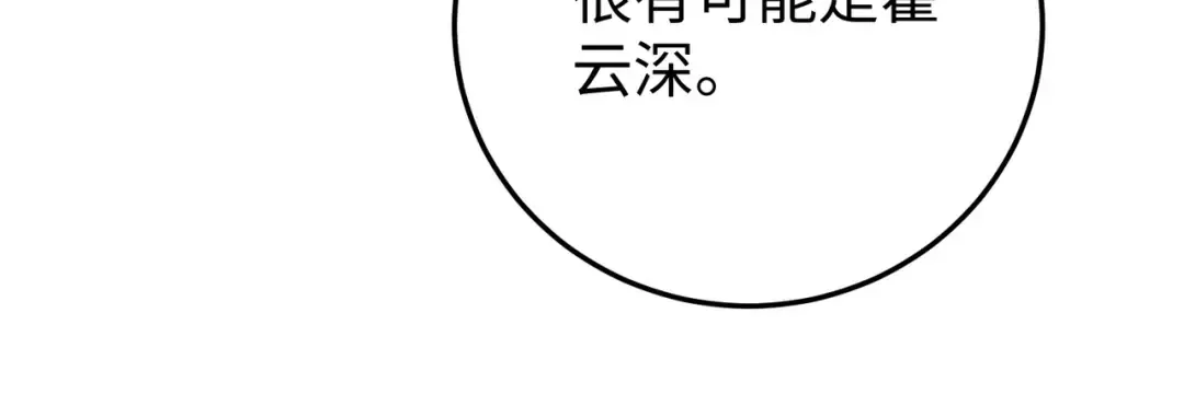 027话：宋景棠被打了 第19页