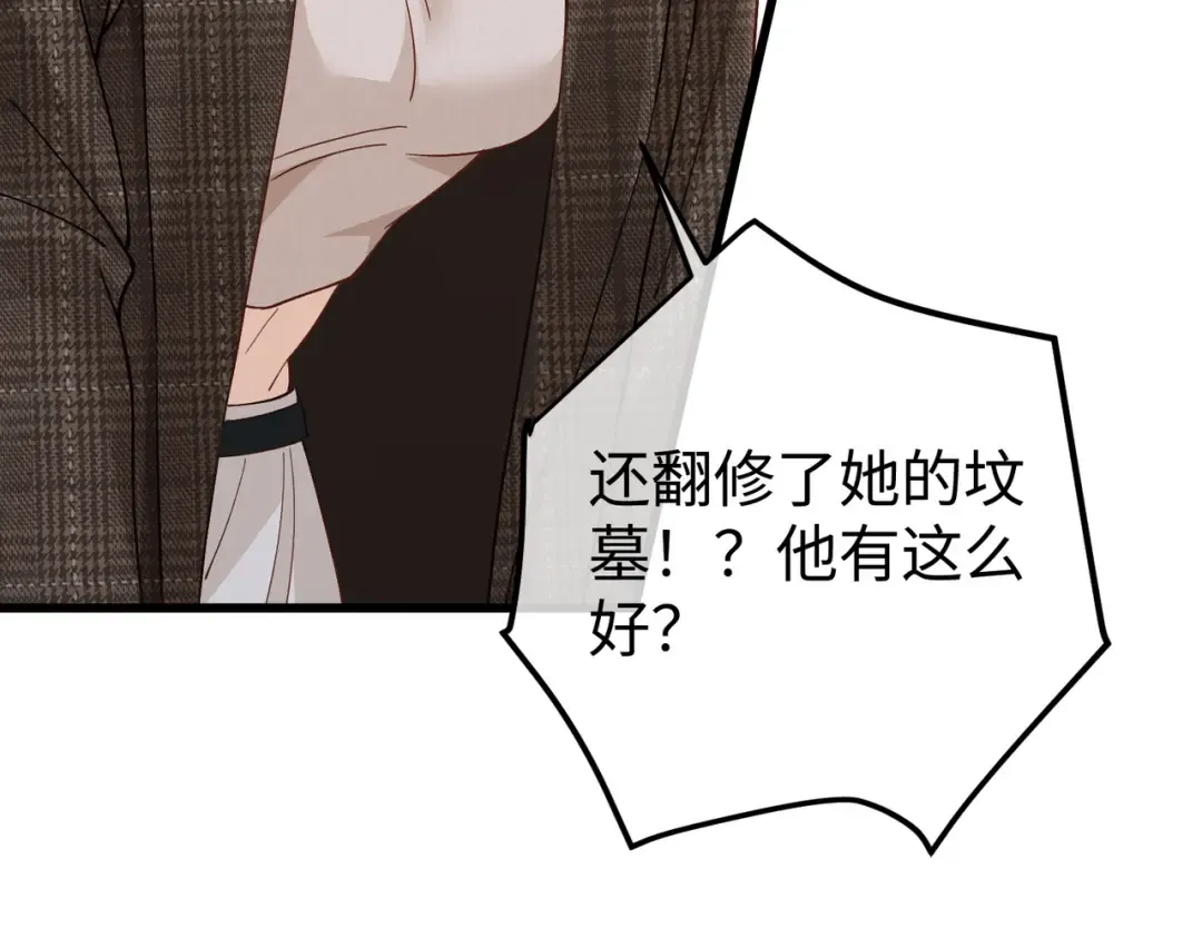 027话：宋景棠被打了 第22页