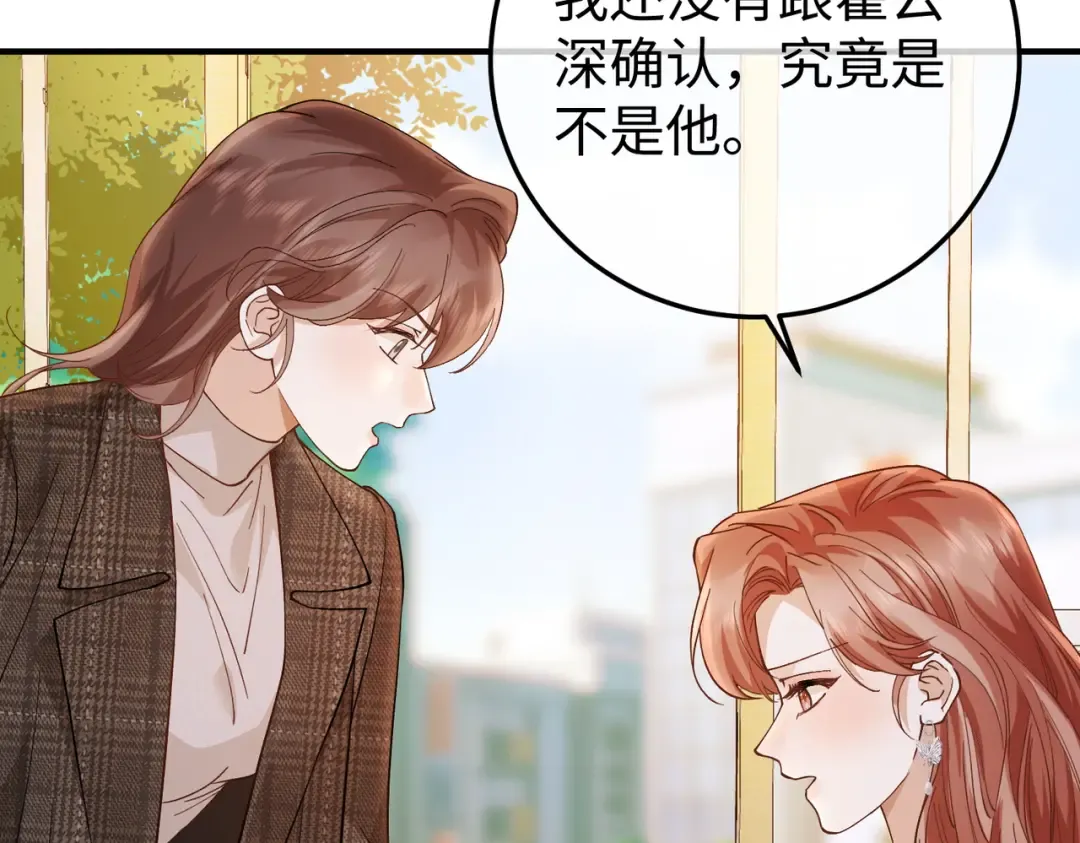 027话：宋景棠被打了 第26页