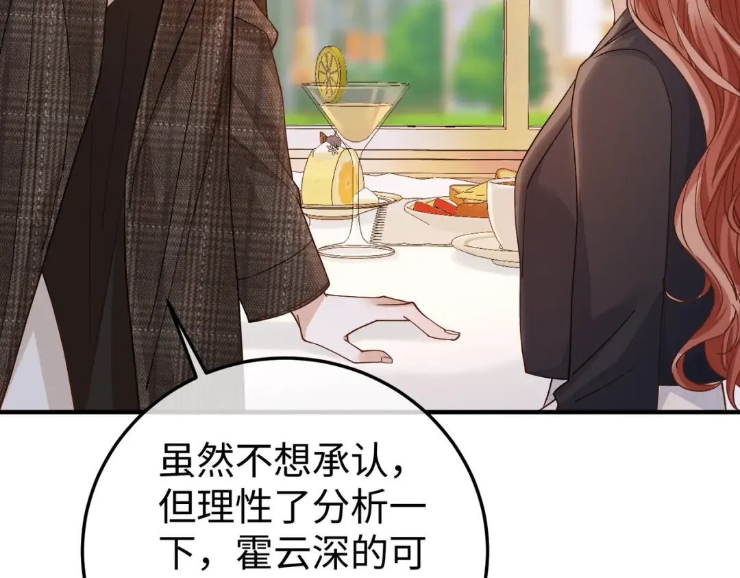 027话：宋景棠被打了 第27页