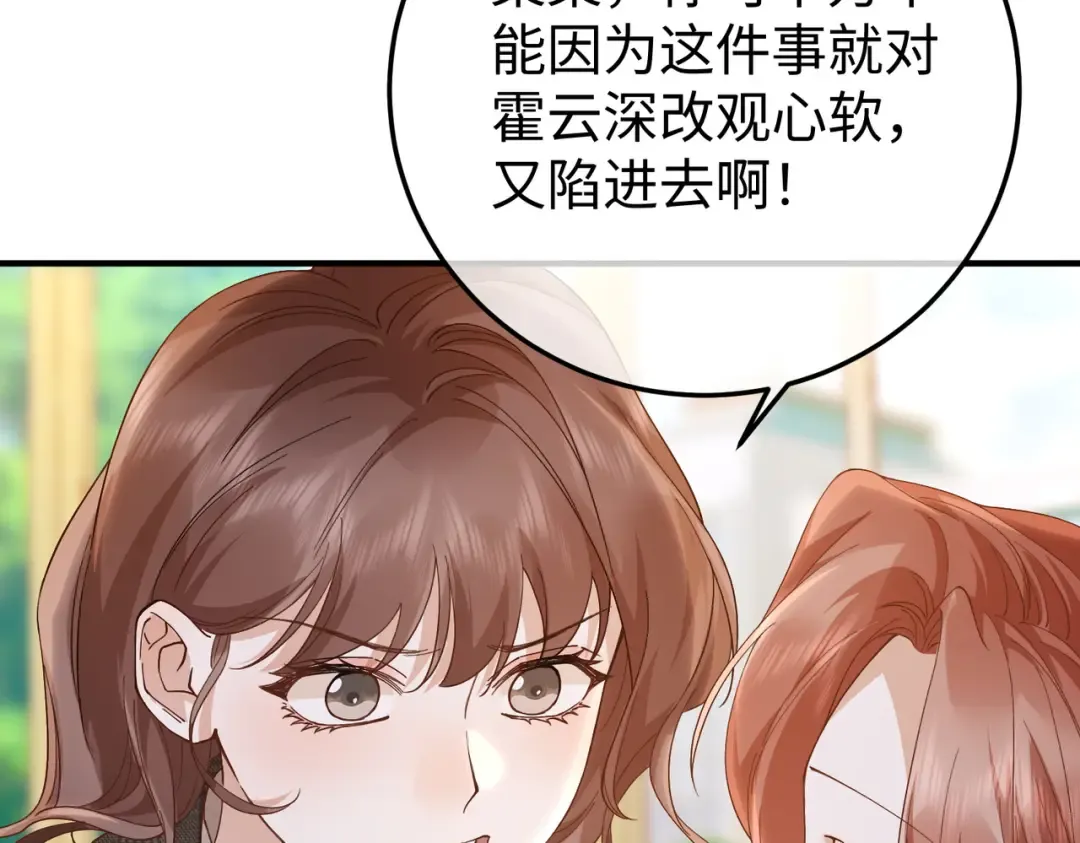 027话：宋景棠被打了 第31页