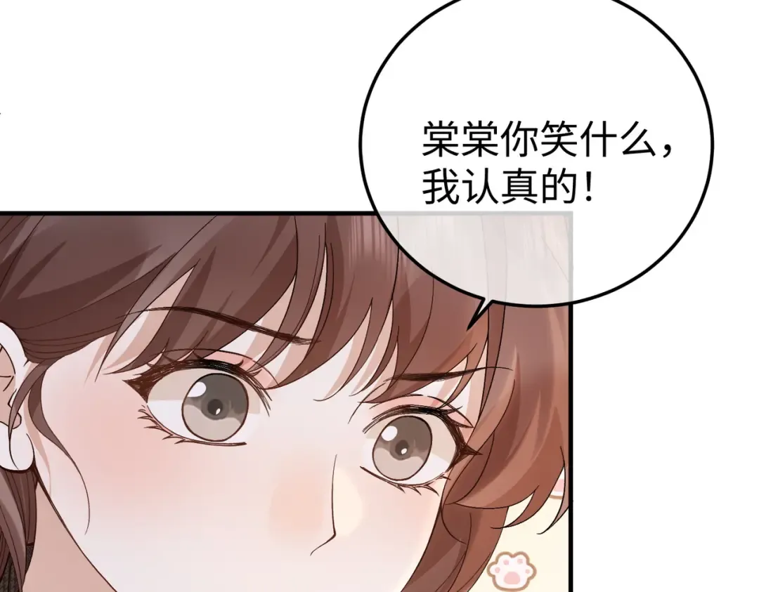 027话：宋景棠被打了 第34页