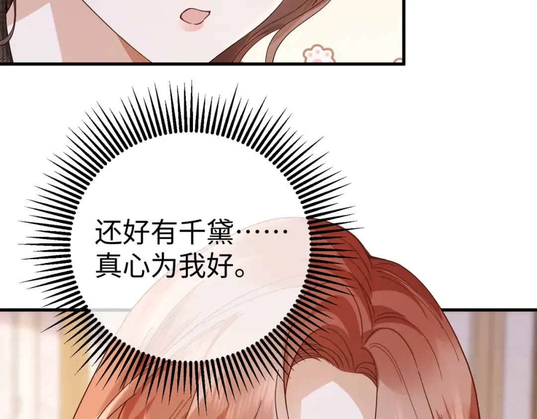 027话：宋景棠被打了 第35页