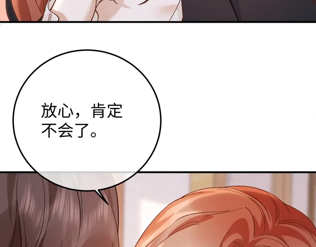 027话：宋景棠被打了 第37页