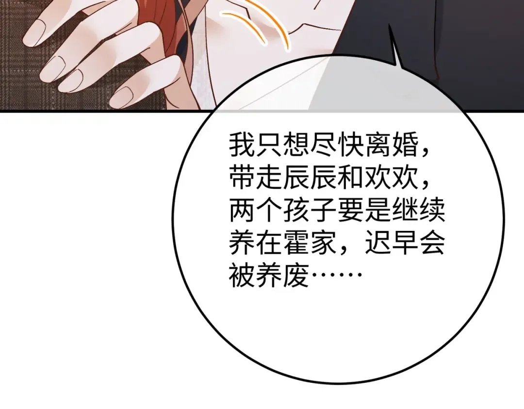 027话：宋景棠被打了 第39页