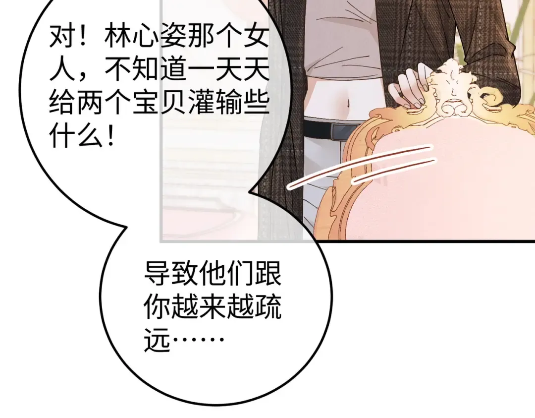 027话：宋景棠被打了 第42页