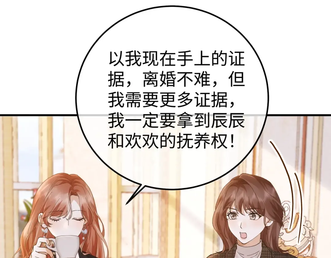 027话：宋景棠被打了 第43页