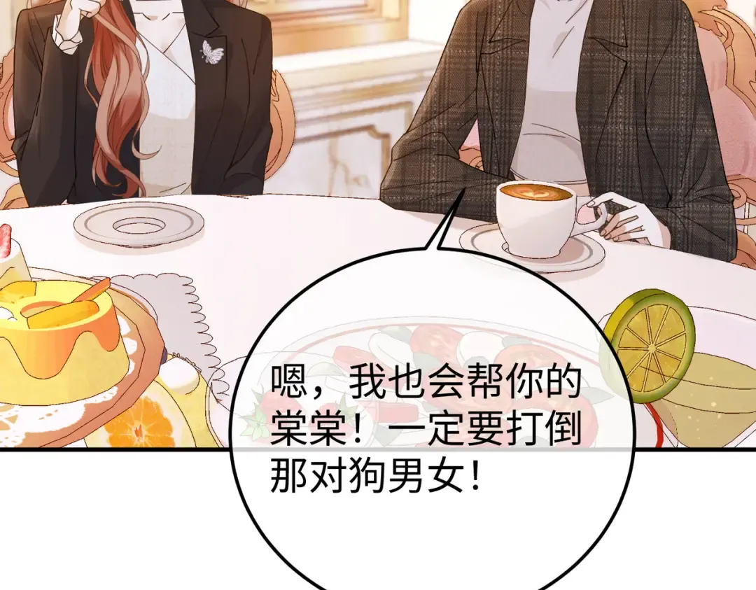 027话：宋景棠被打了 第44页