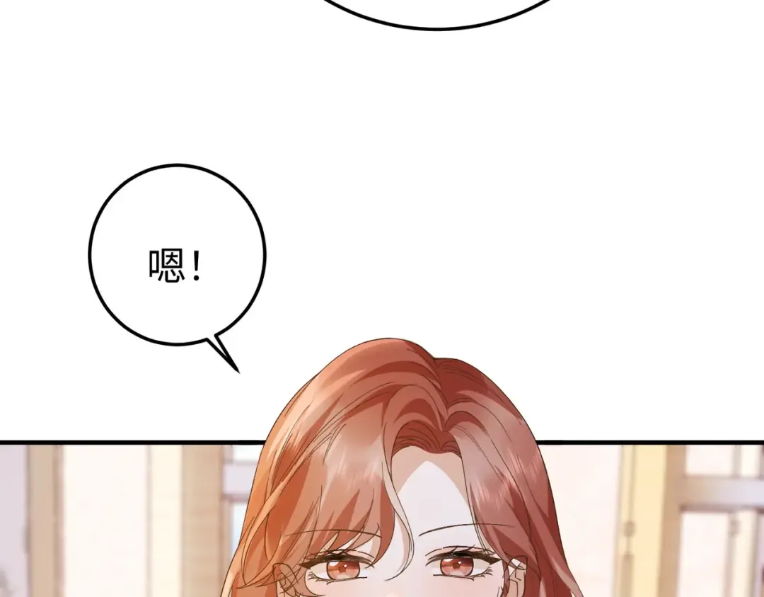 027话：宋景棠被打了 第45页