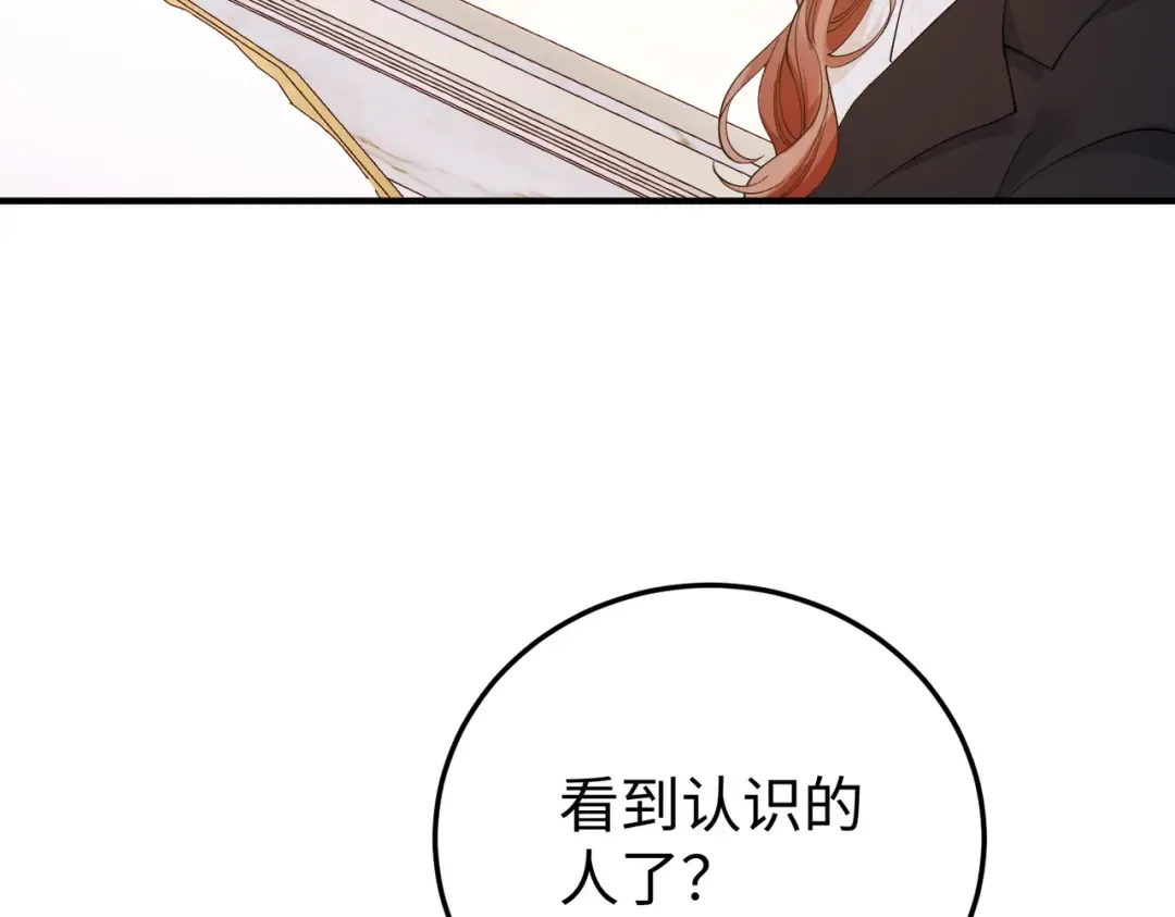 027话：宋景棠被打了 第50页