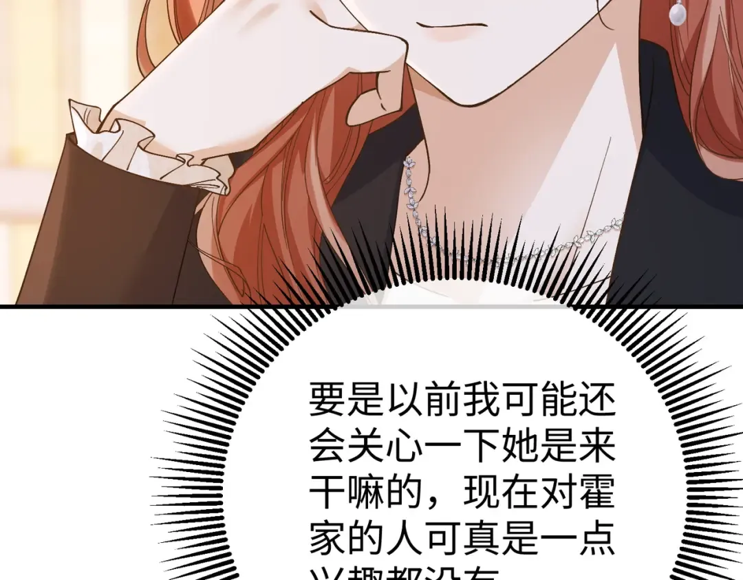 027话：宋景棠被打了 第54页