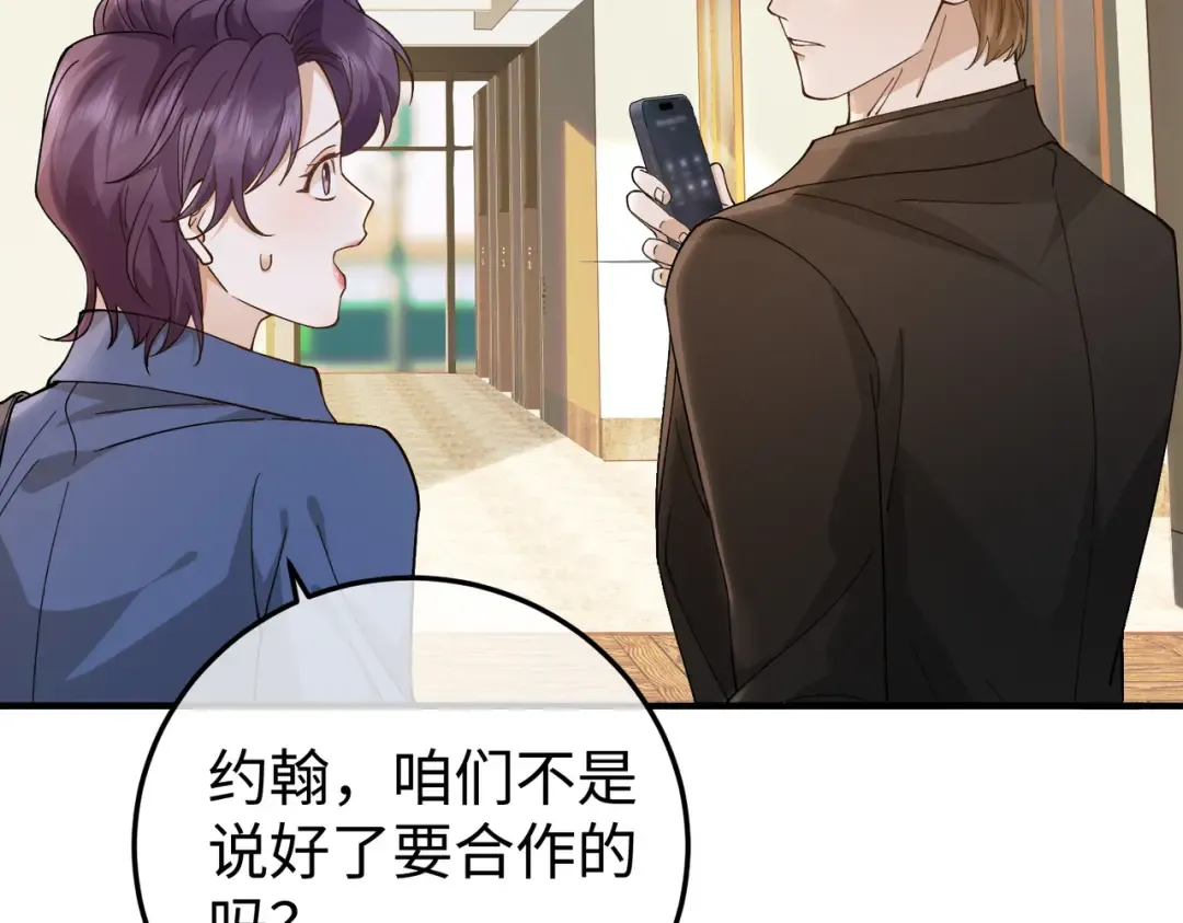 027话：宋景棠被打了 第63页