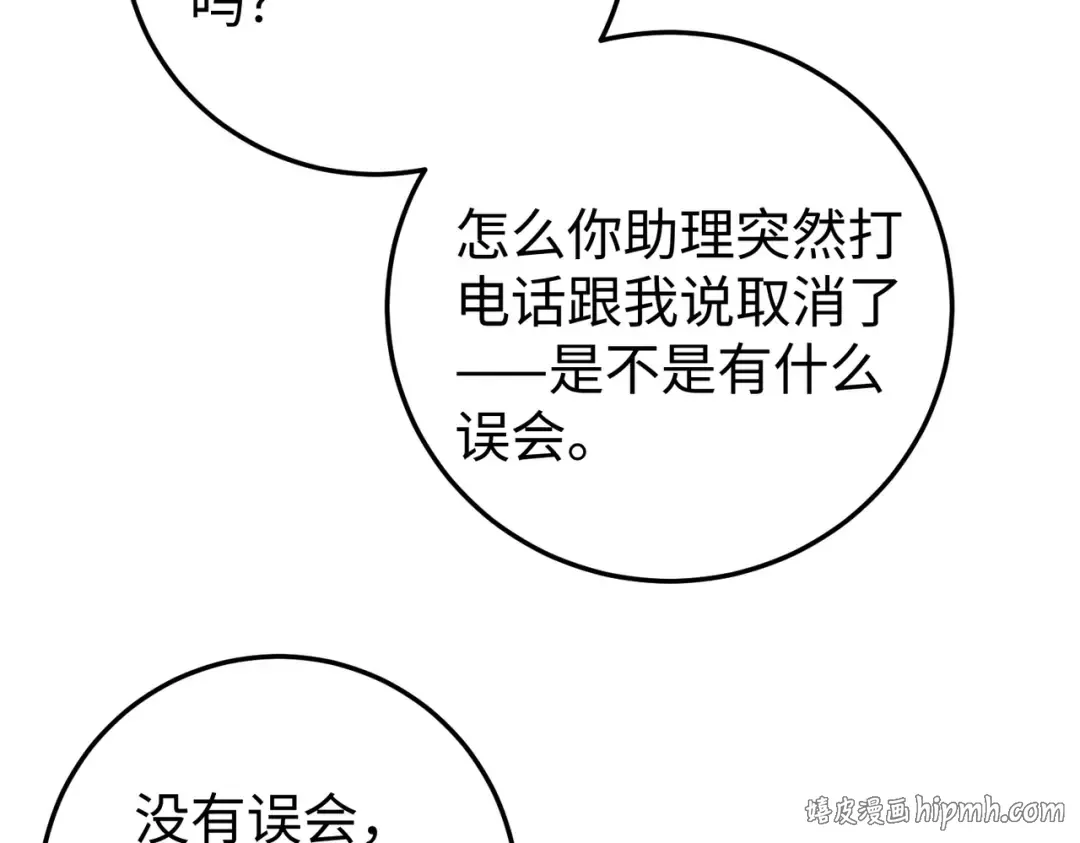 027话：宋景棠被打了 第64页