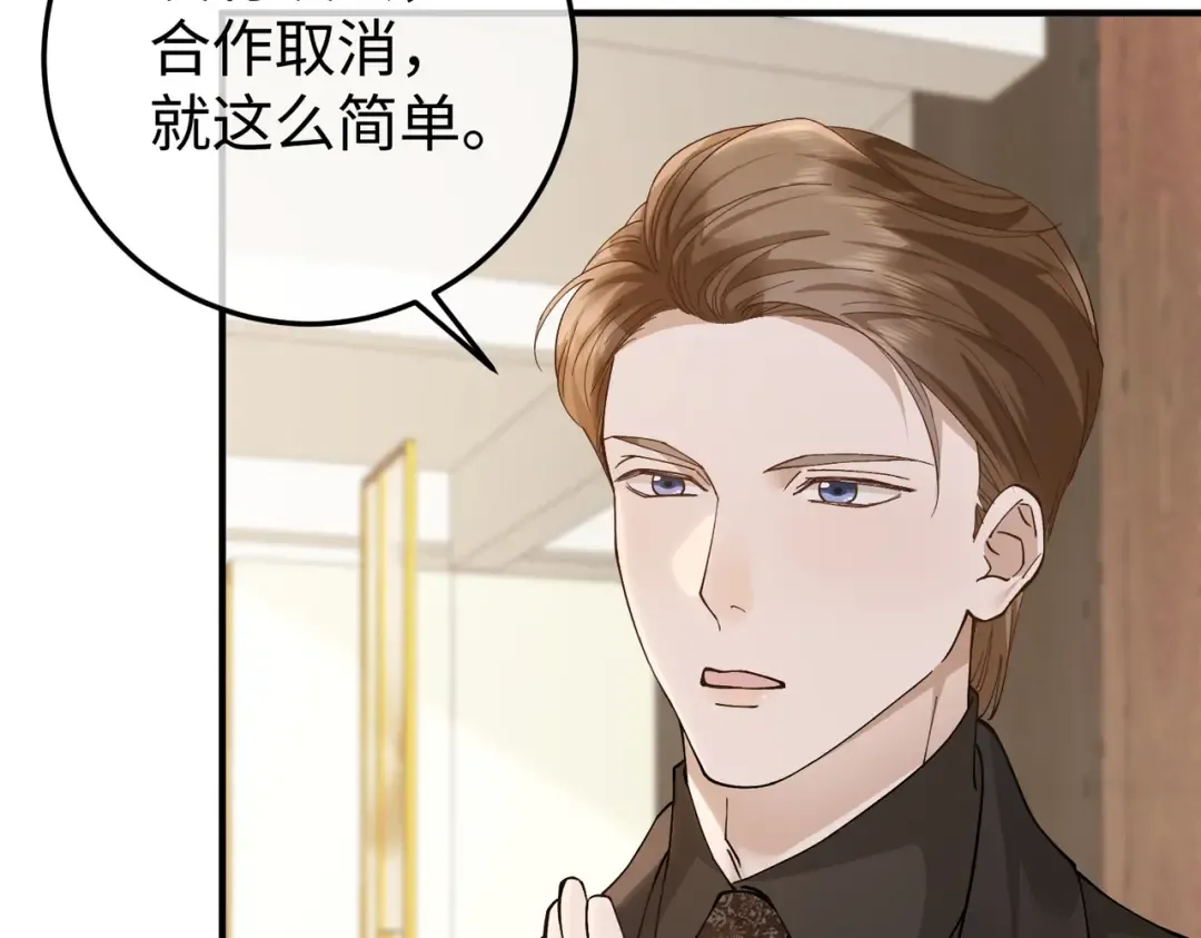 027话：宋景棠被打了 第65页