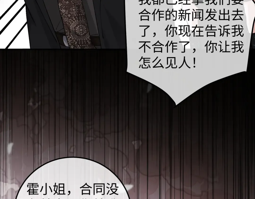 027话：宋景棠被打了 第69页