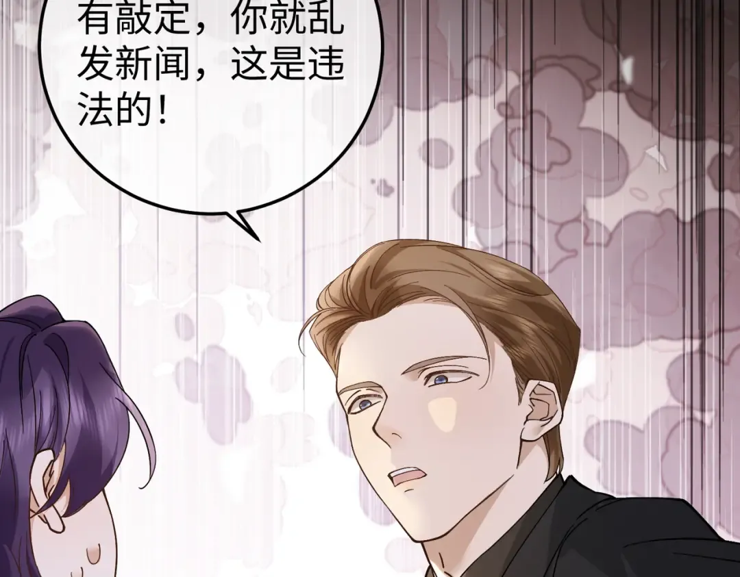 027话：宋景棠被打了 第70页