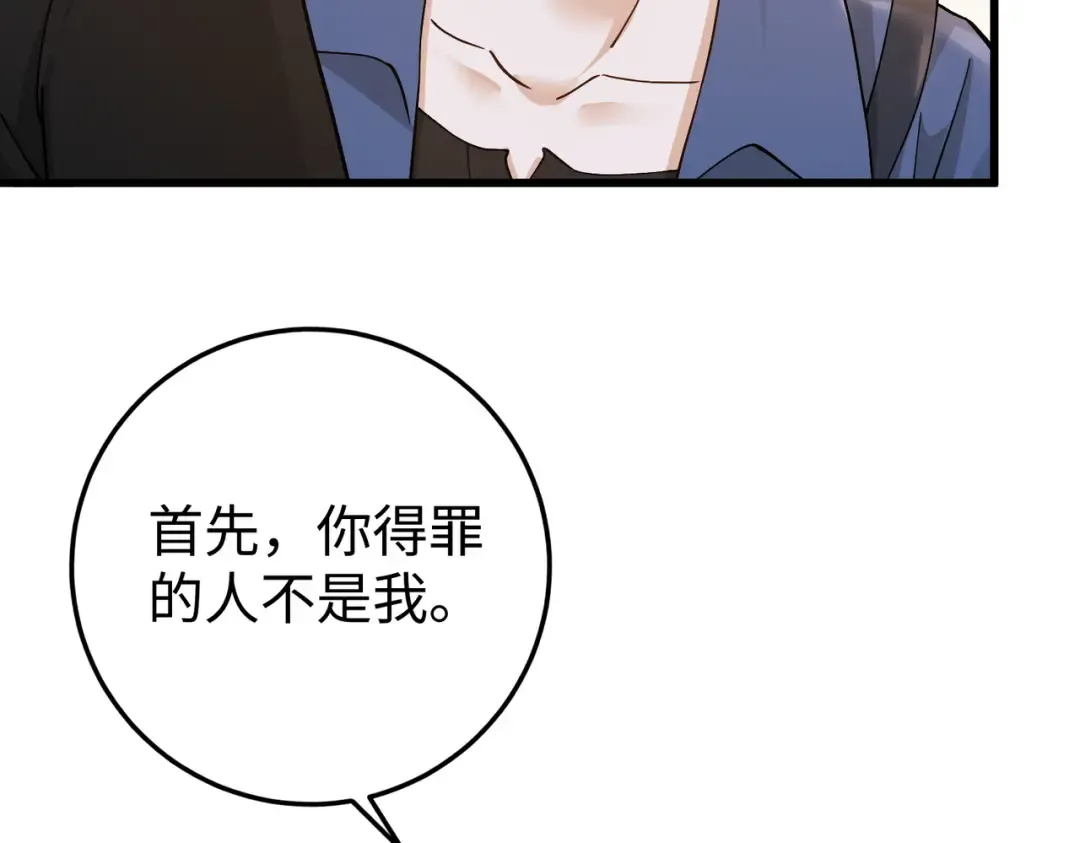027话：宋景棠被打了 第74页